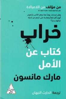  خراب pdf