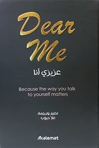 Download a book dear me pdf