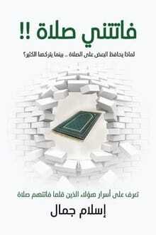 Download a book I missed a prayer pdf
