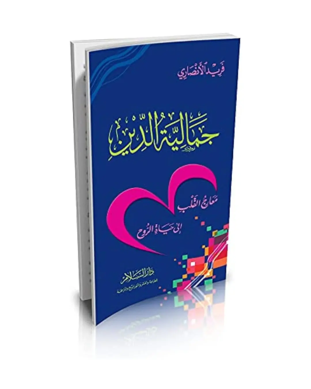 The Beauty of Religion by Farid Al-Ansari pdf