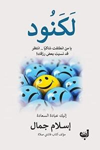 Download a book Laknood pdf
